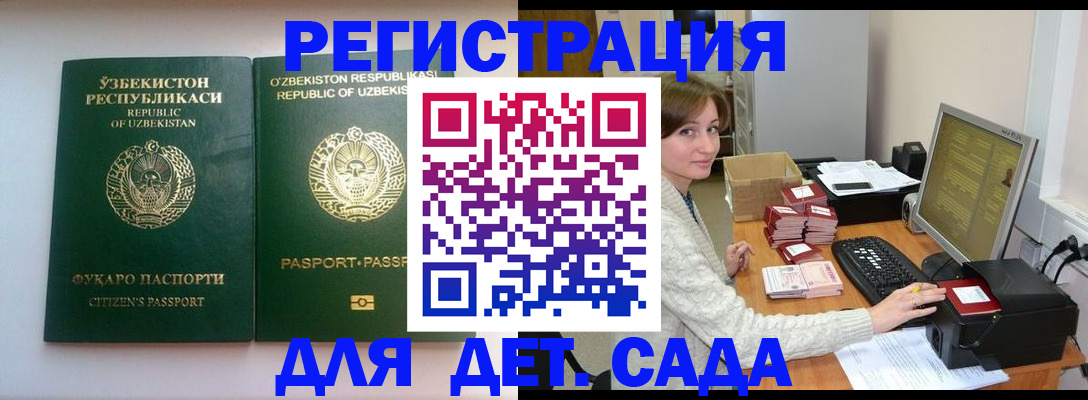 купить прописку в Анапе