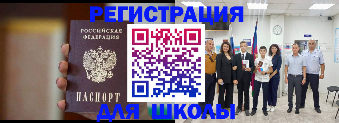 купить прописку в Анапе