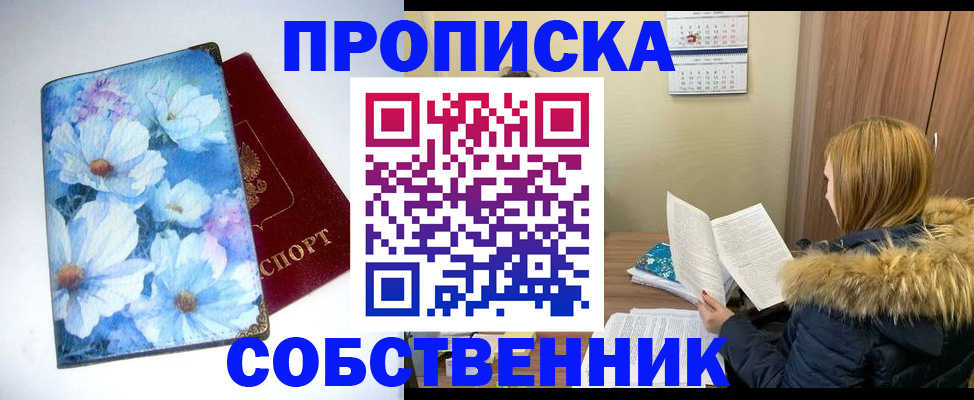 найти адрес прописки в Анапе