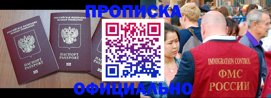 временная регистрация адрес в Анапе