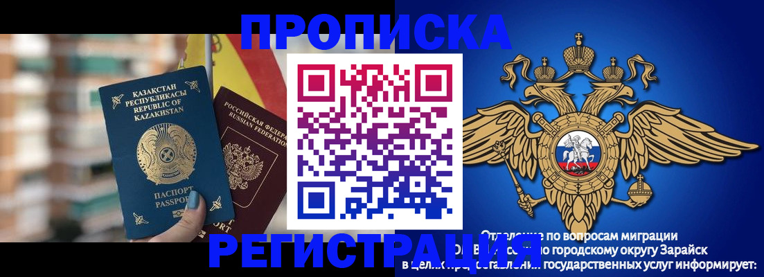 миграционный учет в Анапе